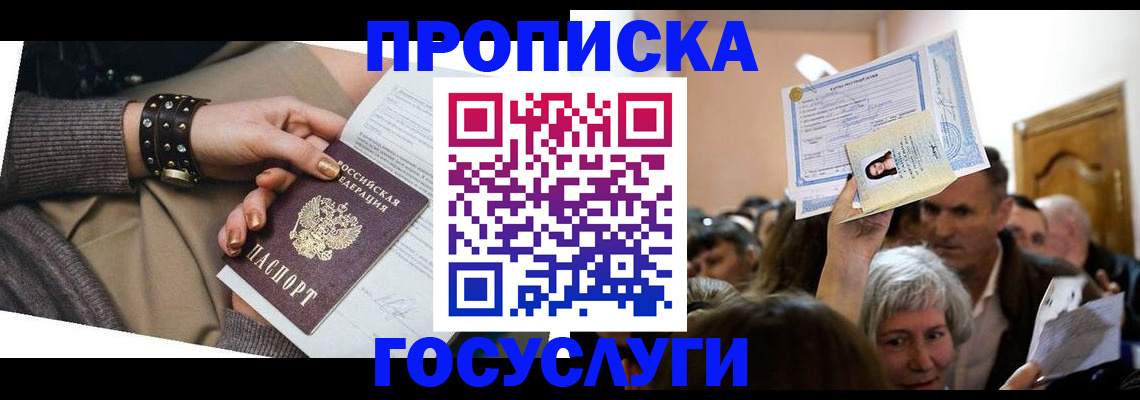 пропишу в квартире в Петропавловске-Камчатском