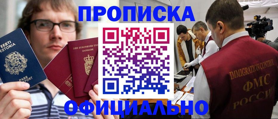 временная регистрация адрес в Петропавловске-Камчатском