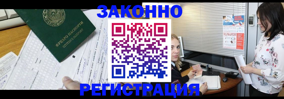 временная регистрация адрес в Петропавловске-Камчатском